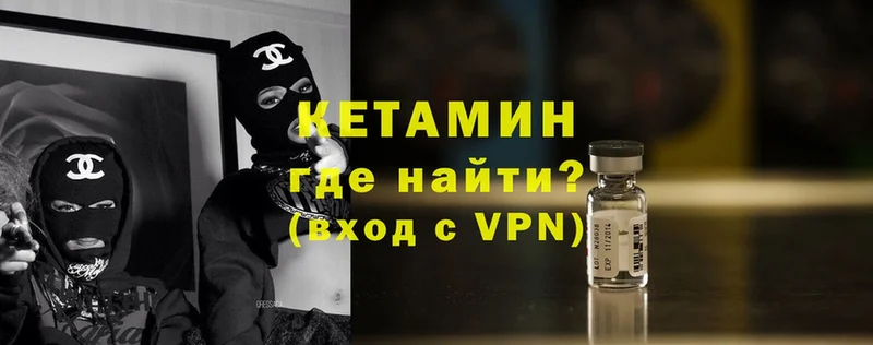 Кетамин ketamine Улан-Удэ