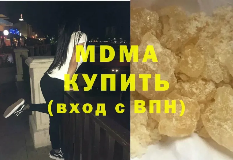 где купить наркоту  Улан-Удэ  МДМА VHQ 